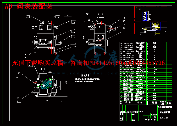 A0-阀块装配图.gif