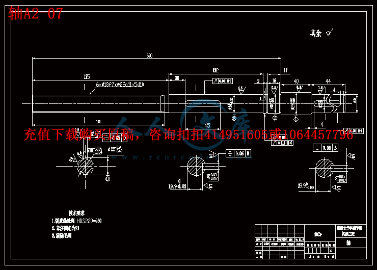 轴A2-07.gif
