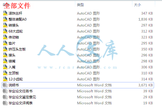 全部文件.gif