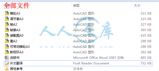 全部文件.gif