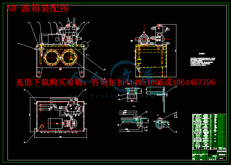 A0-油箱装配图.gif