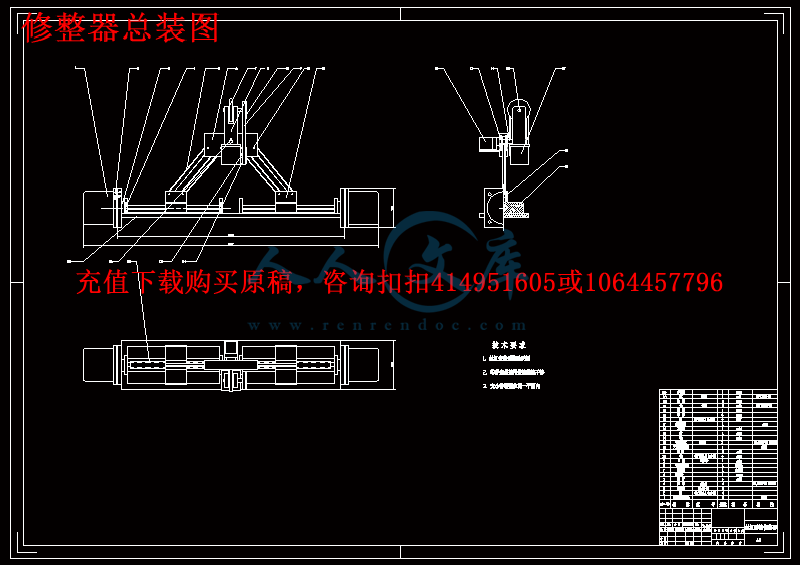 修整器总装图.gif