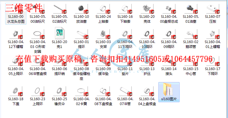三维零件.gif
