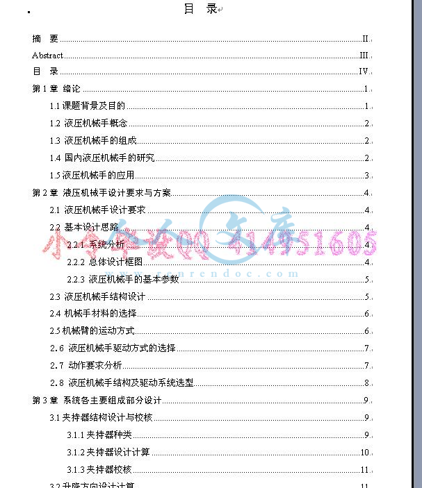 桌面2.jpg
