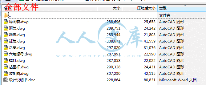 全部文件.gif