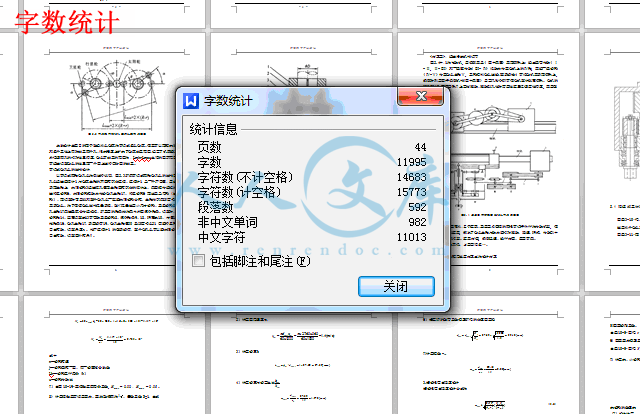 字数统计.gif