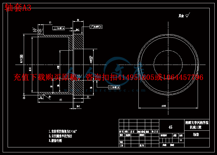 轴套A3.gif