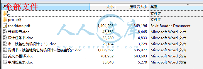 全部文件.gif