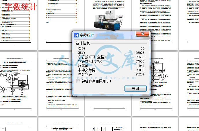 字数统计.gif