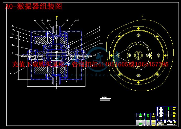 A0-激振器组装图.gif