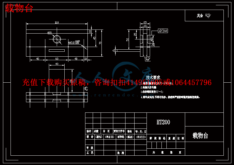 载物台.gif
