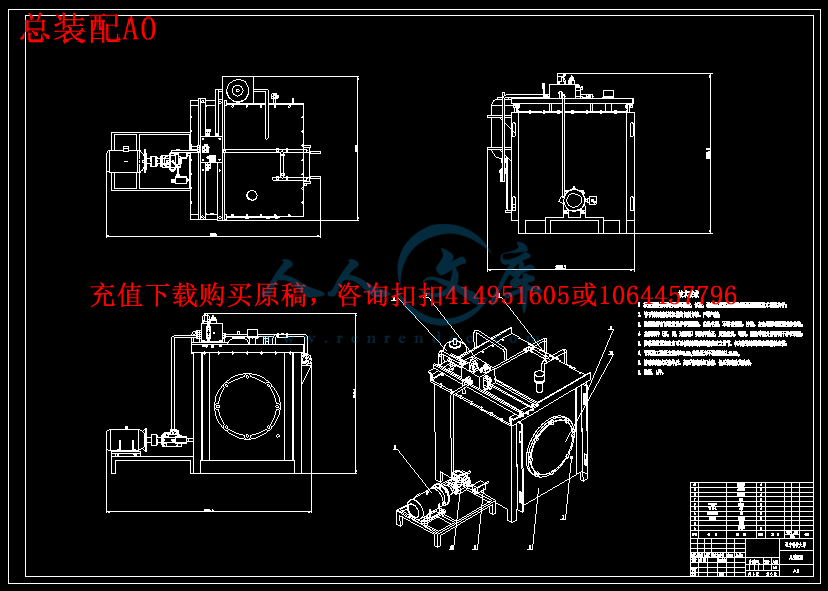 总装配A0.gif