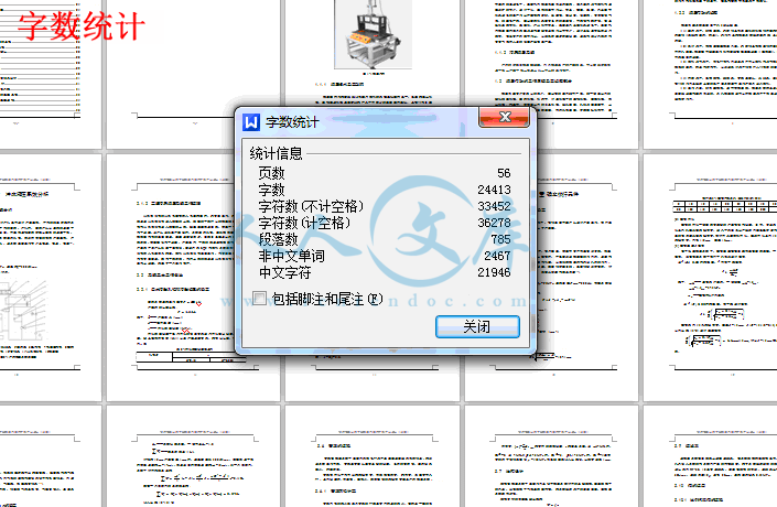 字数统计.gif