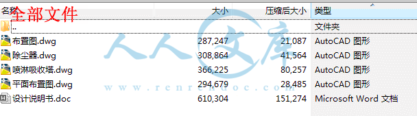 全部文件.gif