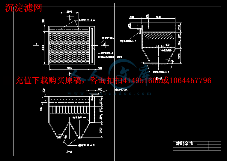 沉淀滤网.gif