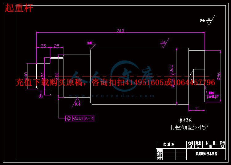 起重杆.gif