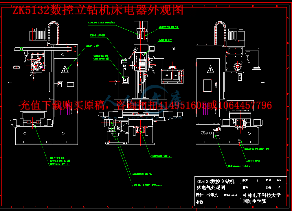 ZK5132数控立钻机床电器外观图.gif