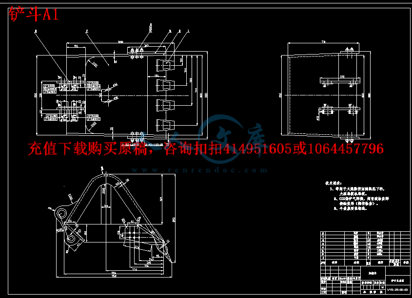 铲斗A1.gif