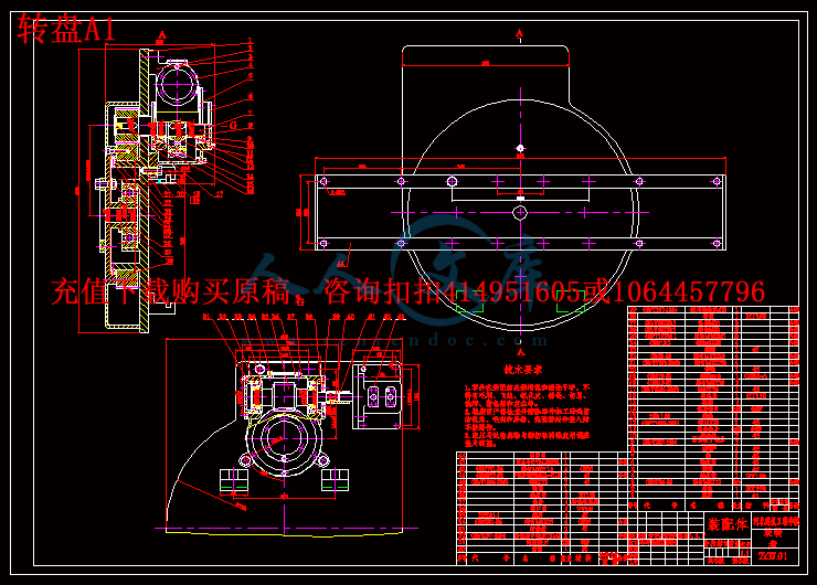 转盘A1.gif