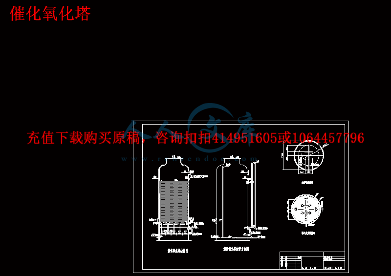 催化氧化塔.gif