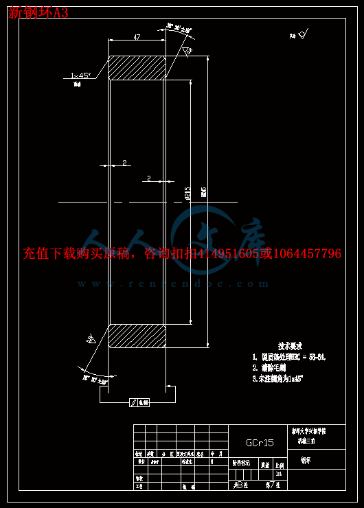 新钢环A3.gif