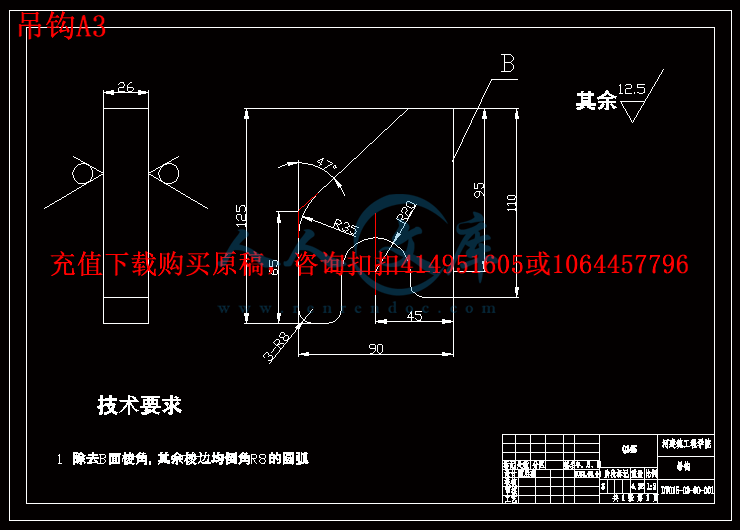 吊钩A3.gif