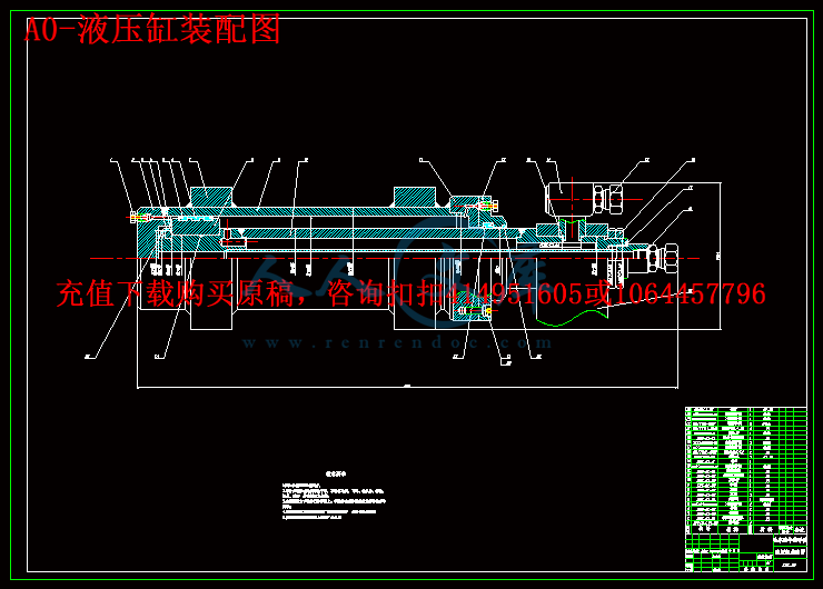 A0-液压缸装配图.gif