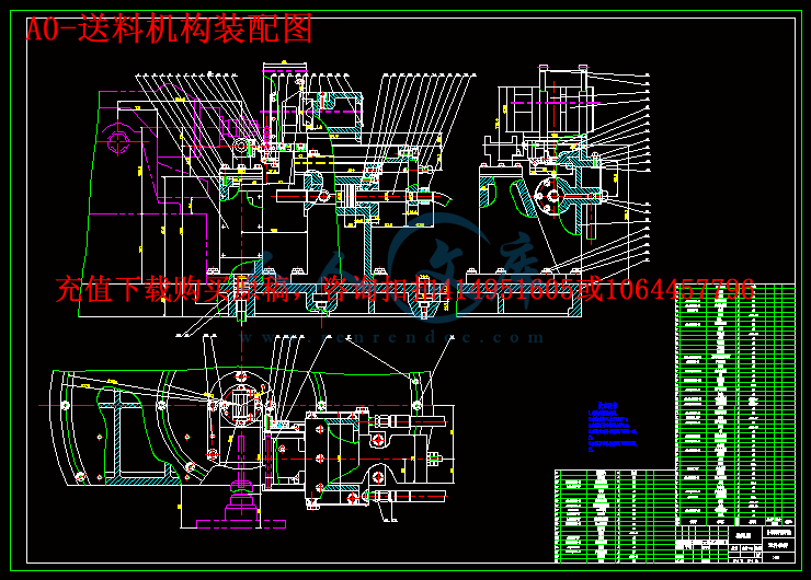 A0-送料机构装配图.gif