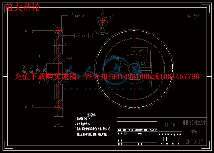 前大带轮.gif