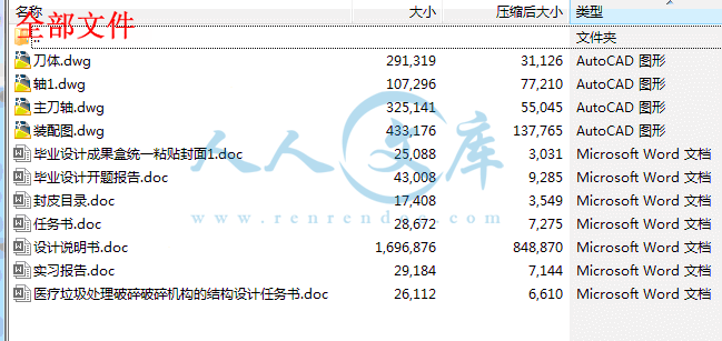 全部文件.gif