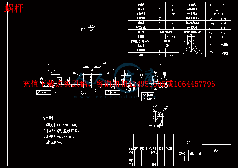 蜗杆.gif