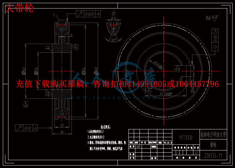 大带轮.gif