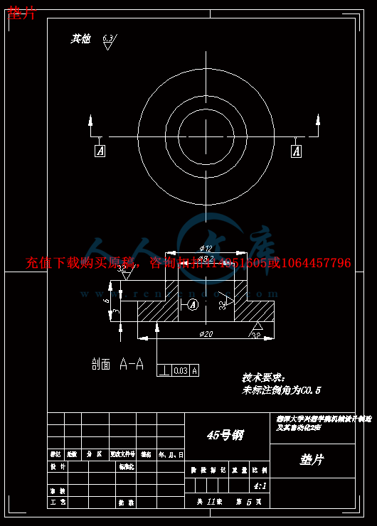 垫片.gif
