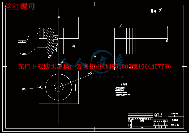 丝杠螺母.gif