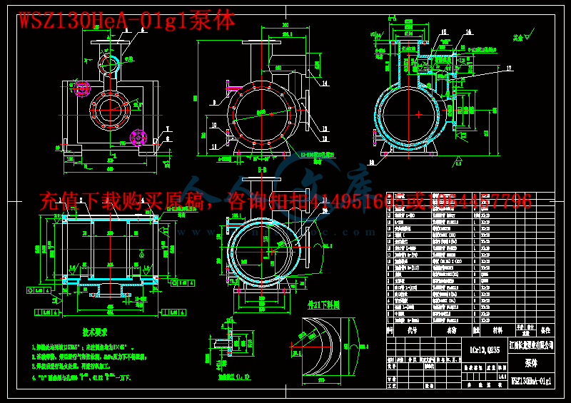 WSZ130HeA-01g1泵体.gif