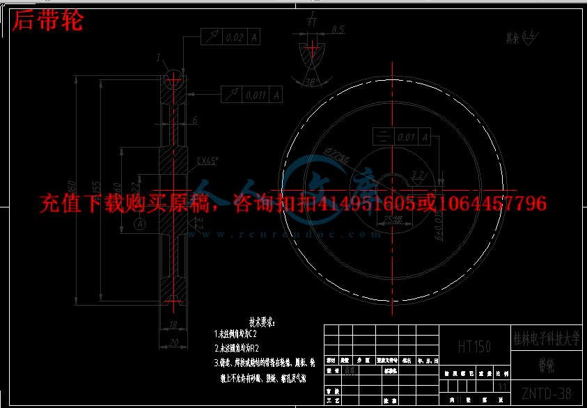 后带轮.gif