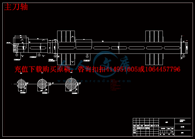 主刀轴.gif