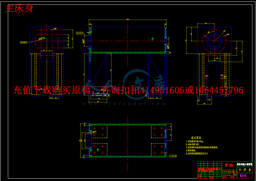 主床身.gif