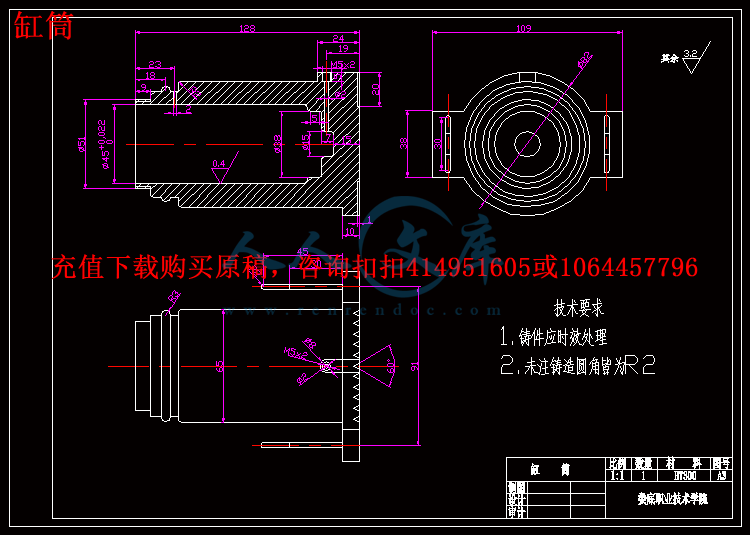 缸筒.gif