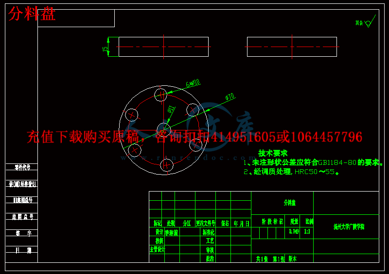 分料盘.gif