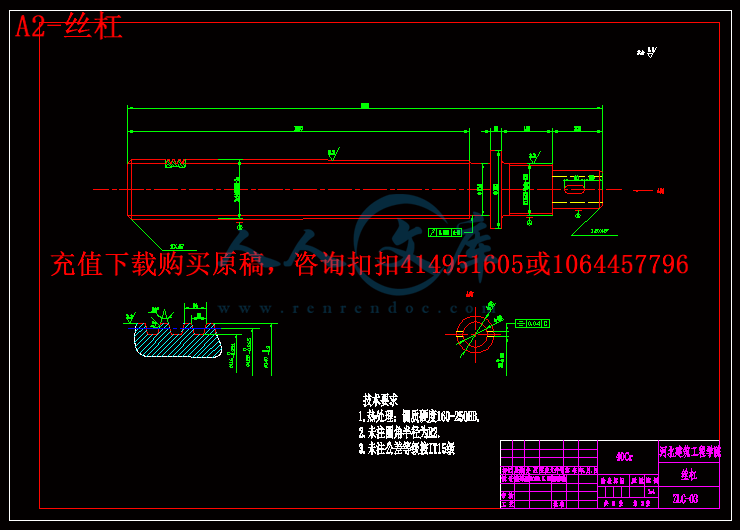 A2-丝杠.gif