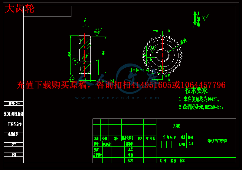 大齿轮.gif
