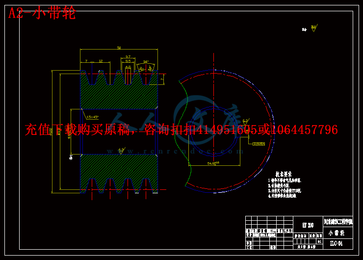 A2-小带轮.gif
