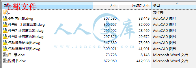 全部文件.gif