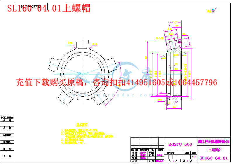 SL160-04.01上螺帽.gif