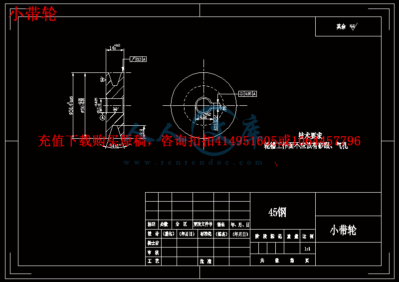 小带轮.gif
