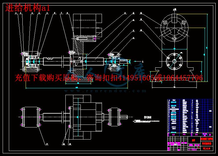 进给机构a1.gif