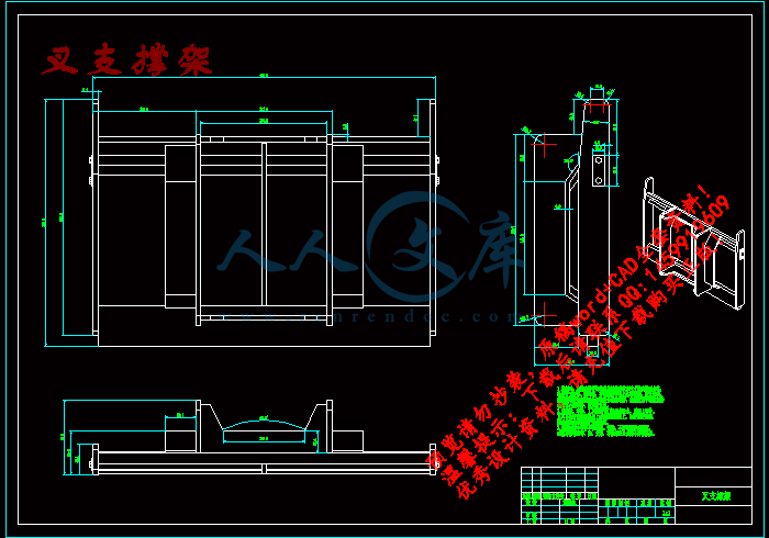 叉支撑架.gif