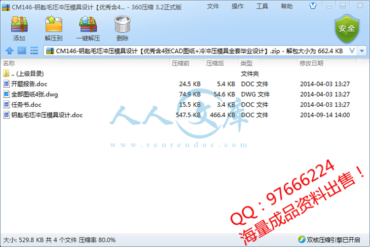 QQ截图20150820105253.jpg