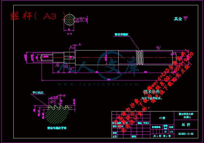 丝杆( A3 ).gif